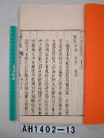 藏品(汀州府誌)的圖片